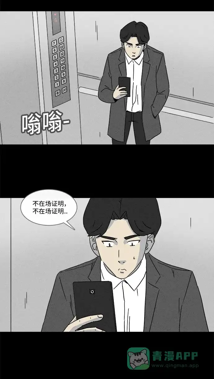 奇奇怪怪 [第154话] 瞬间移动器 #3 第19页