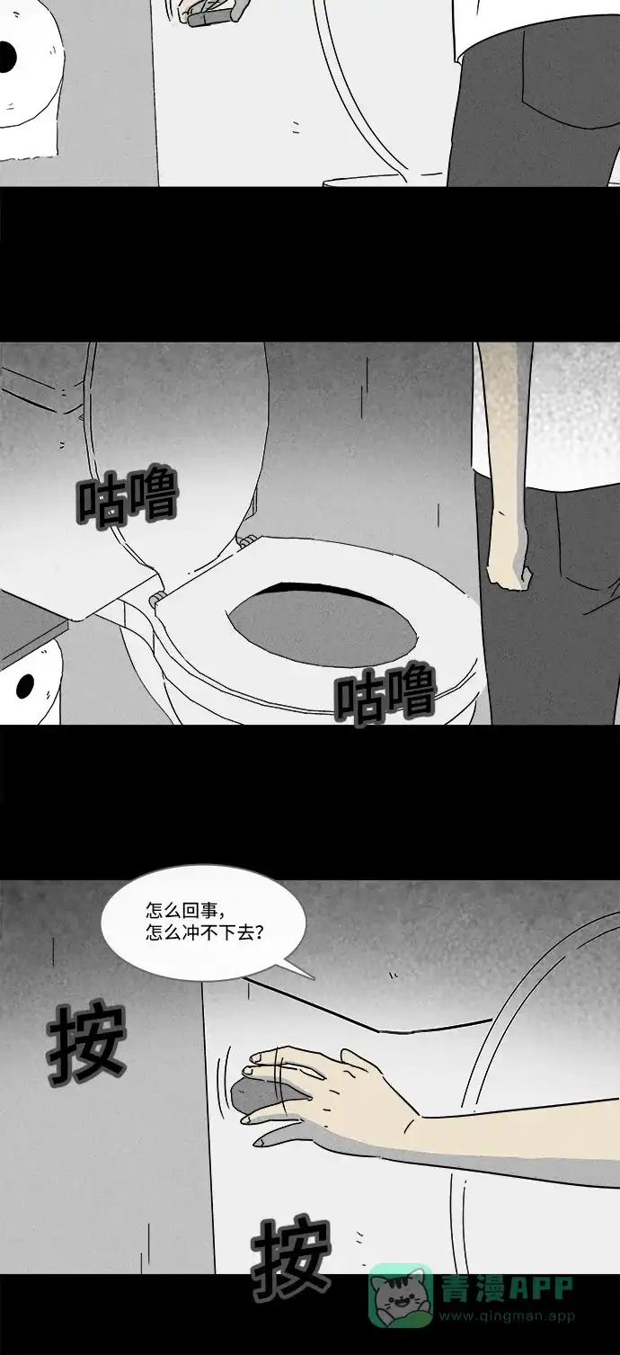 奇奇怪怪 [第155话] 瞬间移动器 #4 第10页