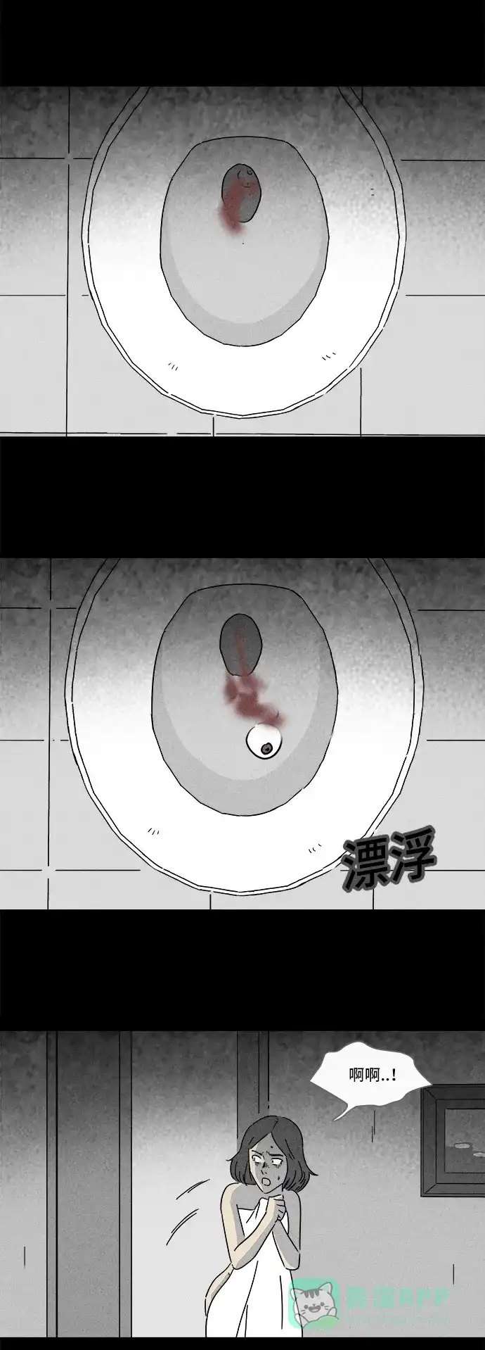 奇奇怪怪 [第155话] 瞬间移动器 #4 第20页