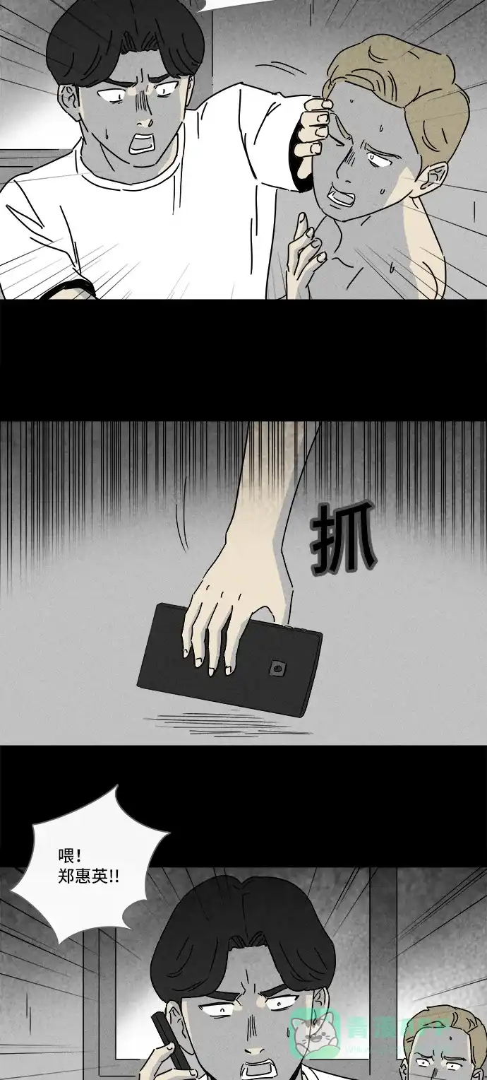 奇奇怪怪 [第155话] 瞬间移动器 #4 第16页
