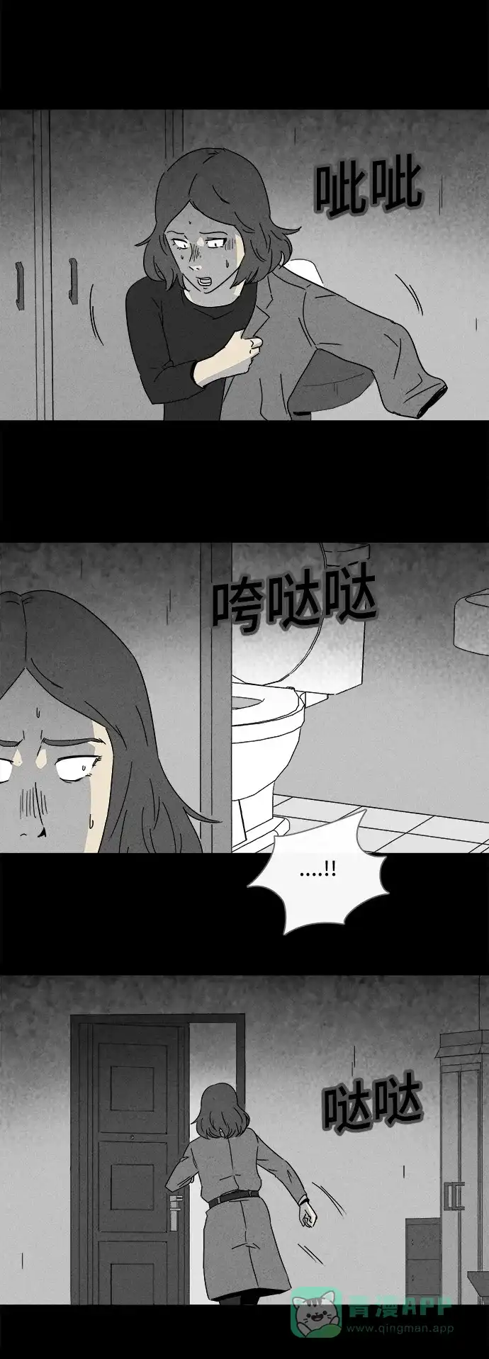 奇奇怪怪 [第155话] 瞬间移动器 #4 第21页