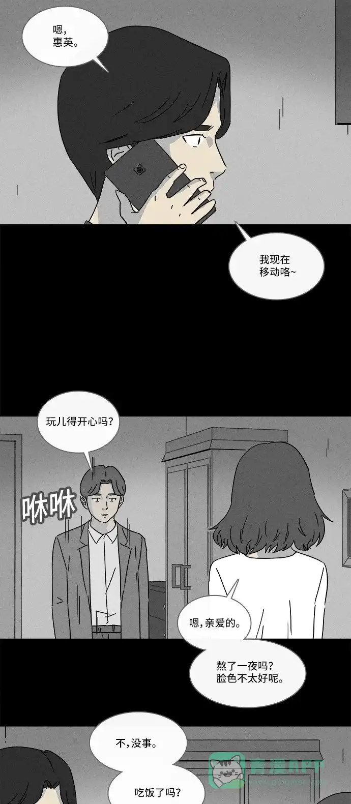 奇奇怪怪 [第155话] 瞬间移动器 #4 第3页