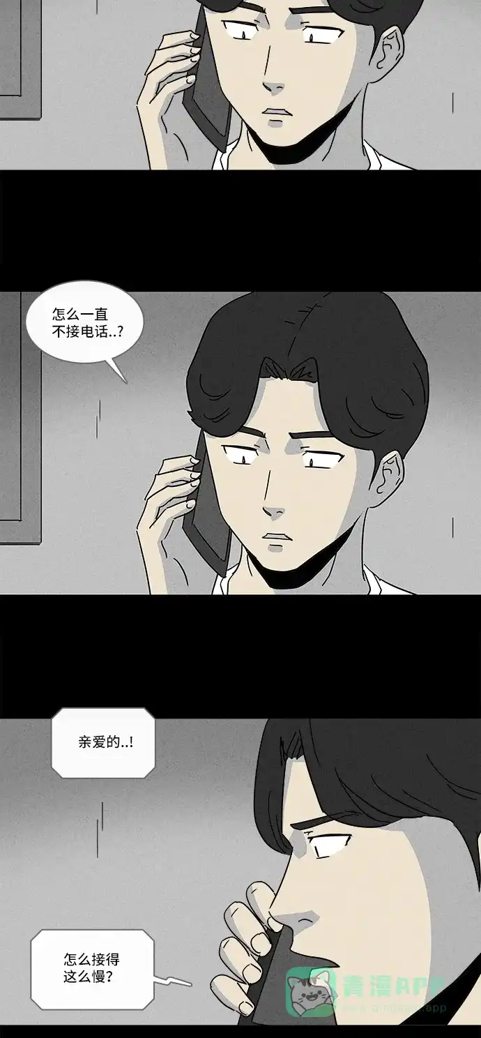 奇奇怪怪 [第155话] 瞬间移动器 #4 第12页