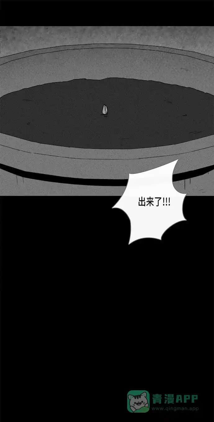 奇奇怪怪 [第156话] 魔血草 #1 第19页