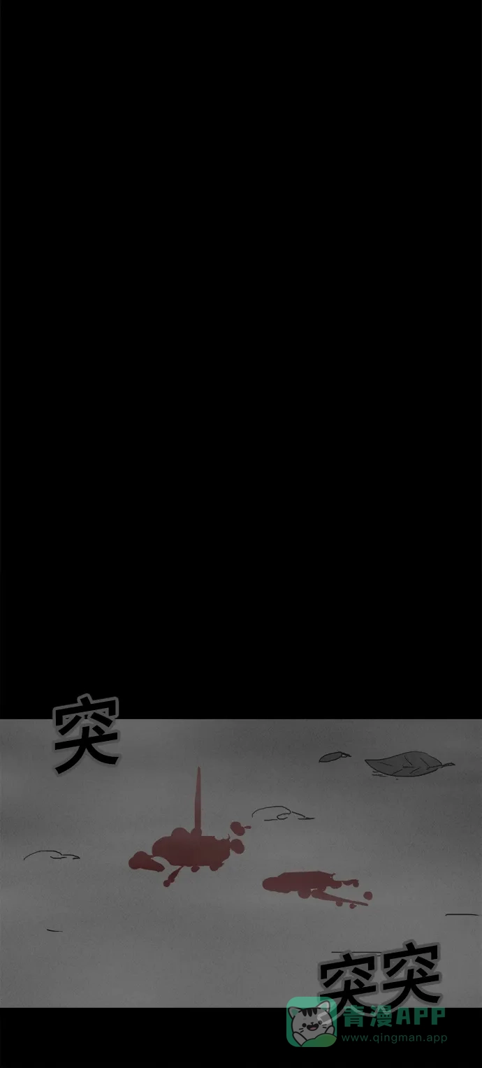 奇奇怪怪 [第156话] 魔血草 #1 第6页