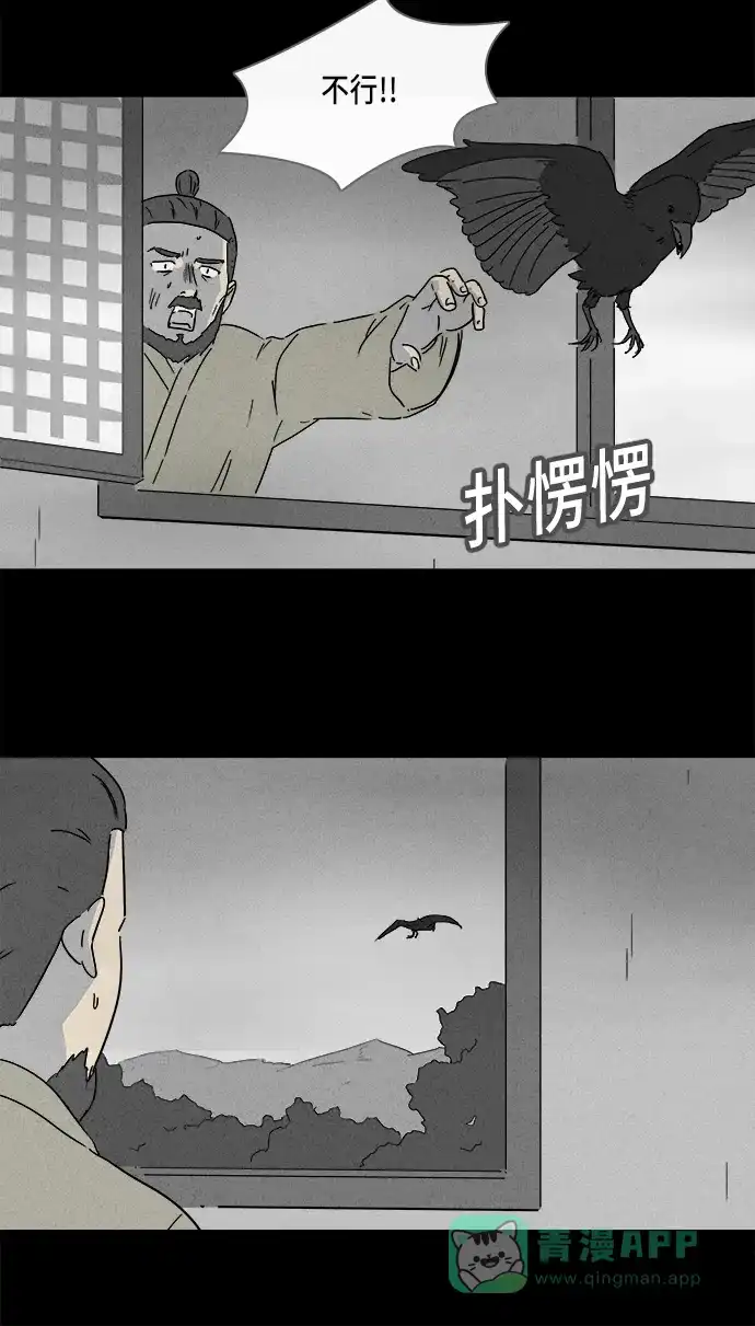 奇奇怪怪 [第157话] 魔血草 #2 第22页