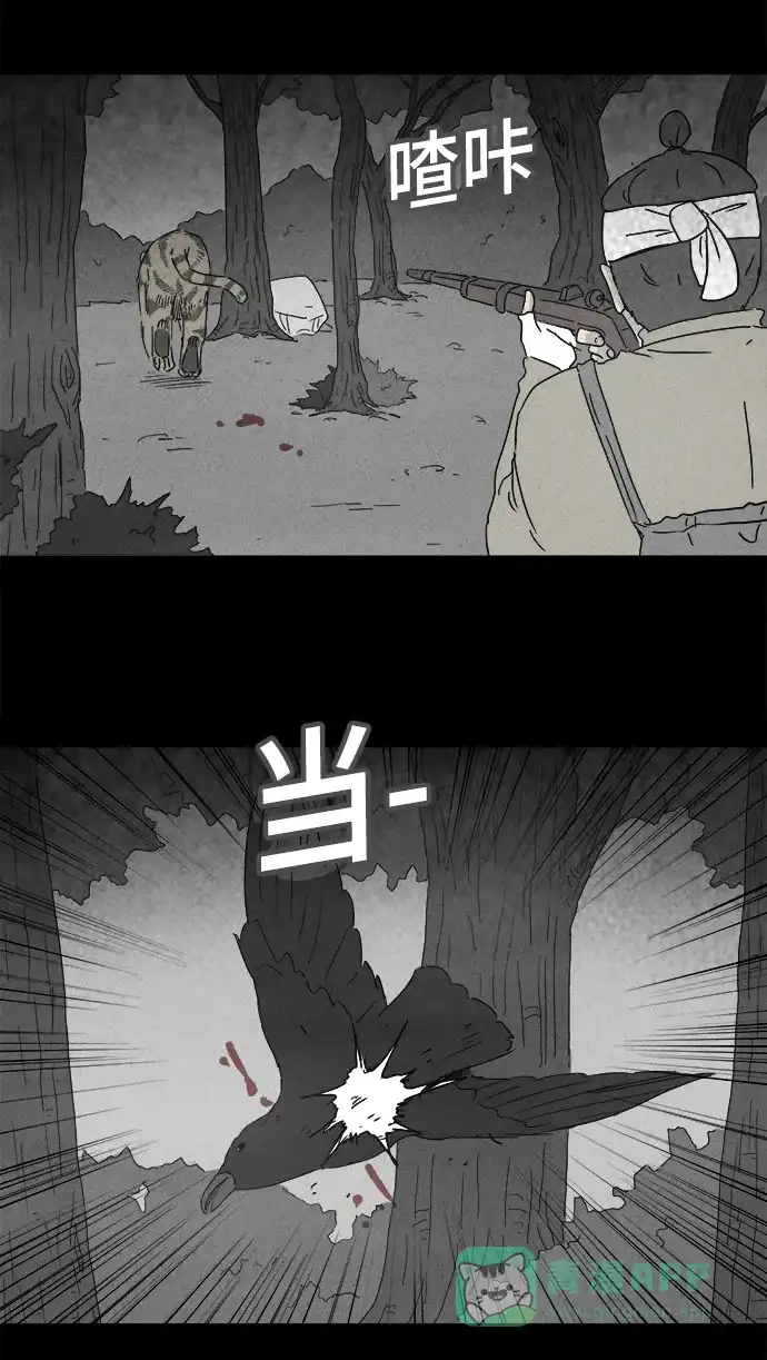 奇奇怪怪 [第157话] 魔血草 #2 第9页