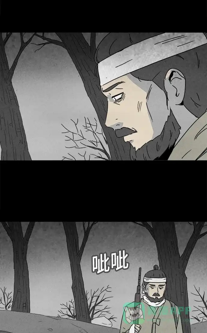 奇奇怪怪 [第157话] 魔血草 #2 第26页