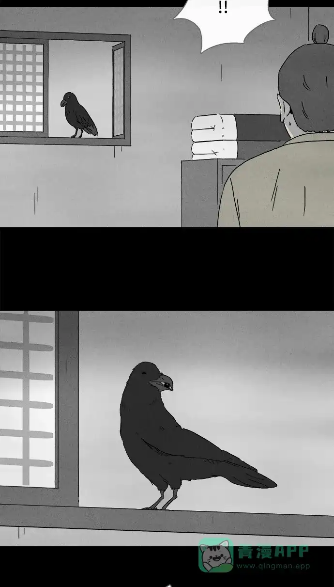 奇奇怪怪 [第157话] 魔血草 #2 第21页