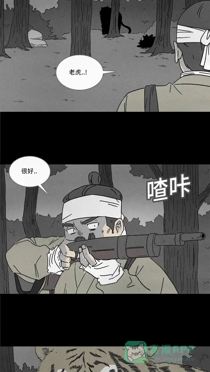 奇奇怪怪 [第157话] 魔血草 #2 第5页