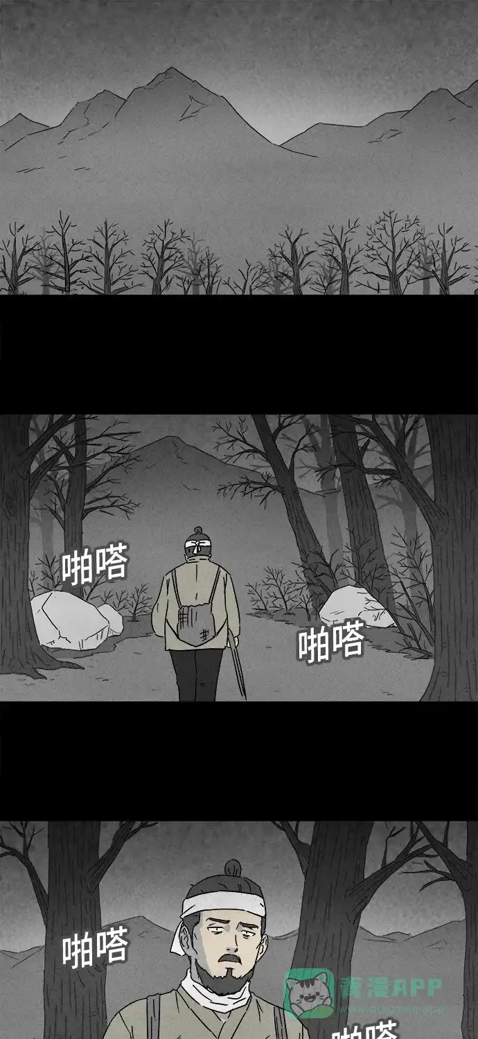 奇奇怪怪 [第158话] 魔血草 #3 第3页