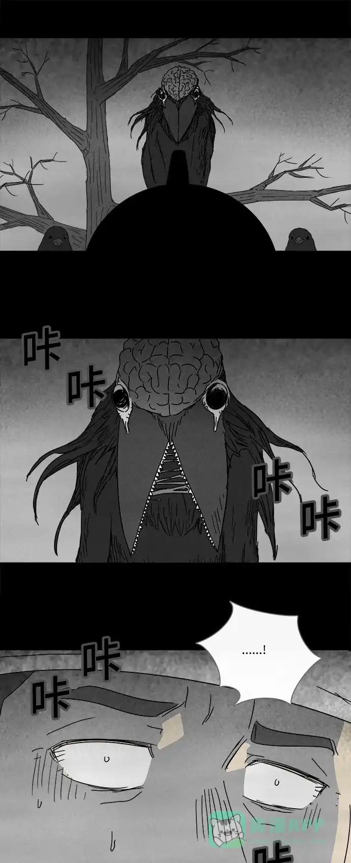奇奇怪怪 [第158话] 魔血草 #3 第7页