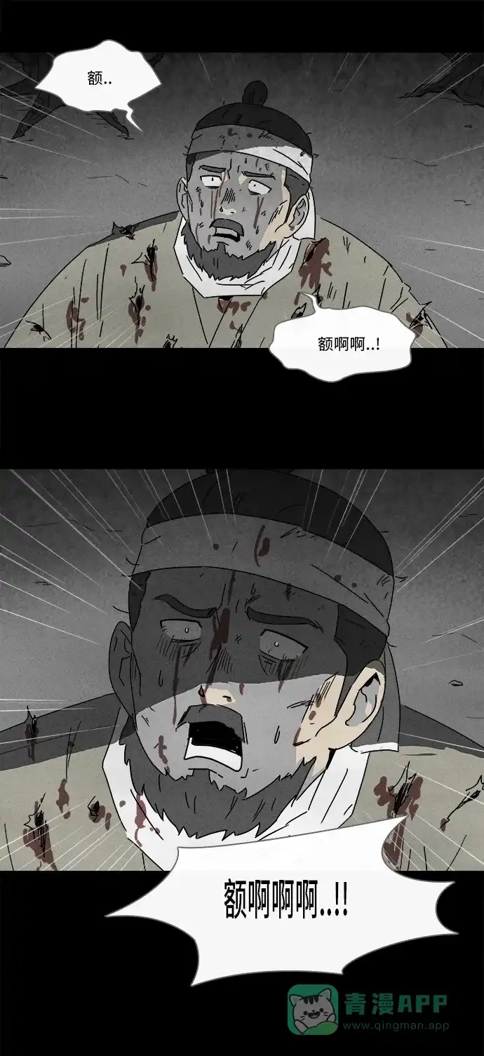 奇奇怪怪 [第158话] 魔血草 #3 第19页