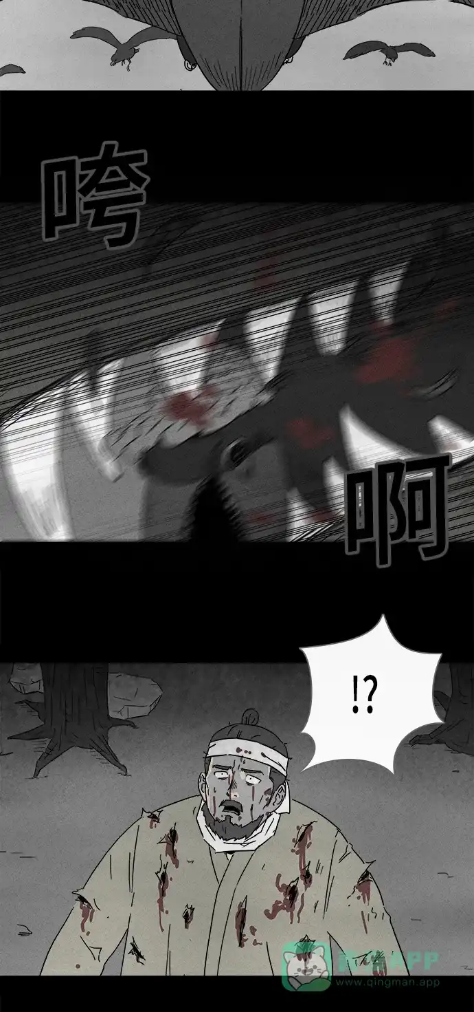 奇奇怪怪 [第158话] 魔血草 #3 第17页