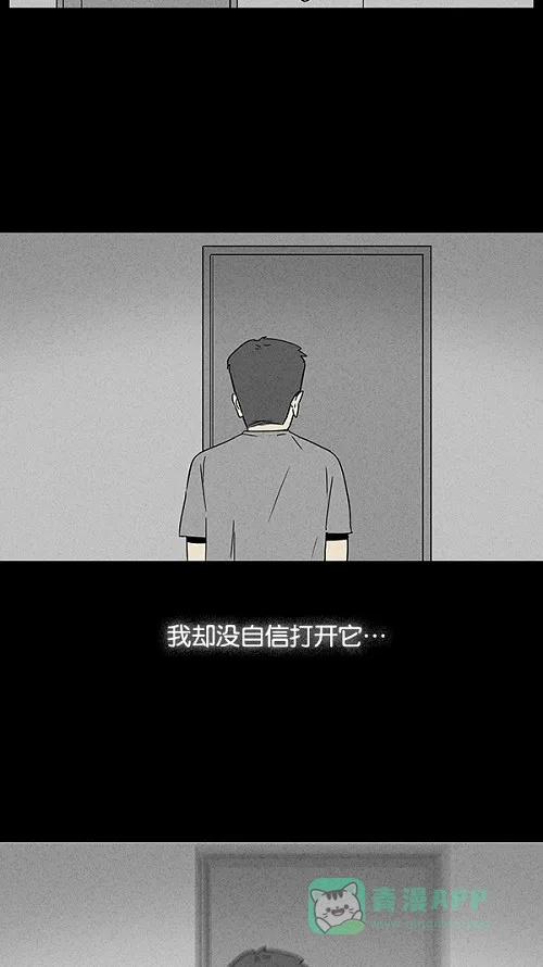 奇奇怪怪 [第15话] 妻子的记忆#5 第16页