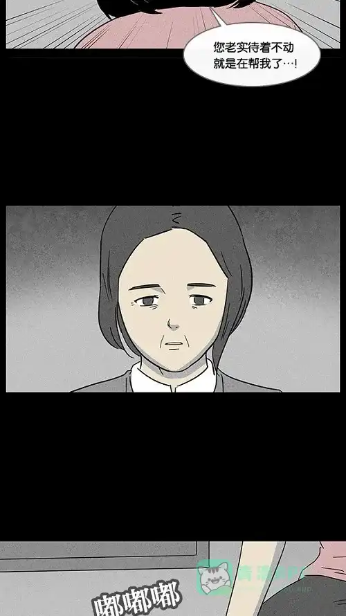 奇奇怪怪 [第15话] 妻子的记忆#5 第21页