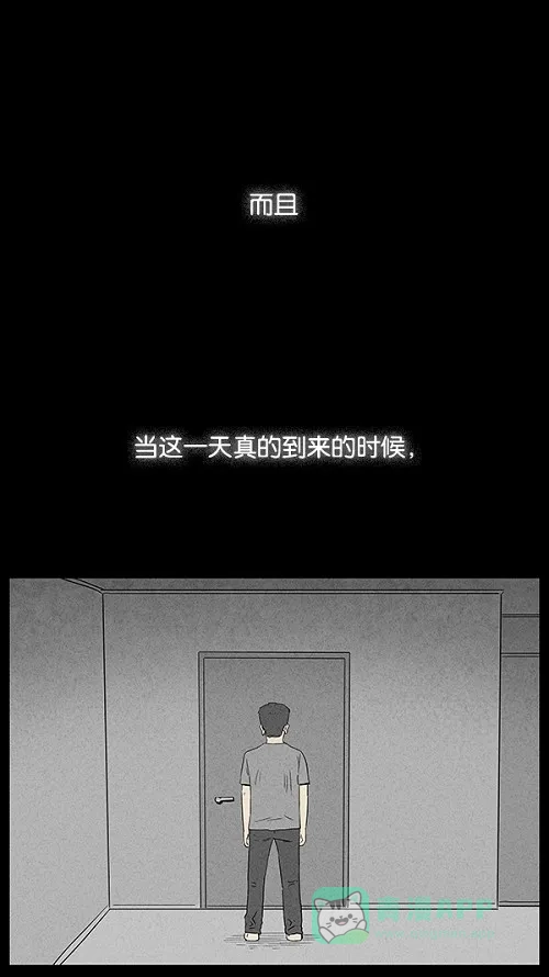 奇奇怪怪 [第15话] 妻子的记忆#5 第13页