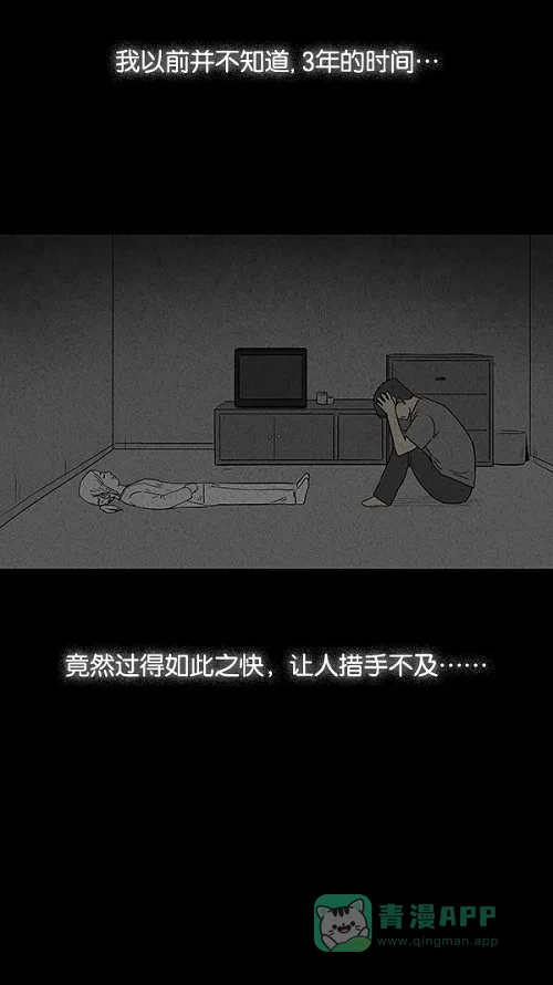 奇奇怪怪 [第15话] 妻子的记忆#5 第12页