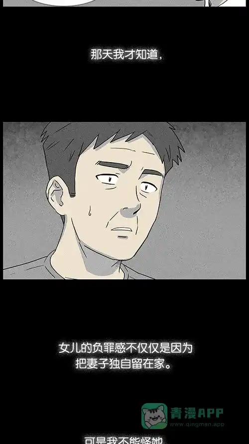 奇奇怪怪 [第15话] 妻子的记忆#5 第9页