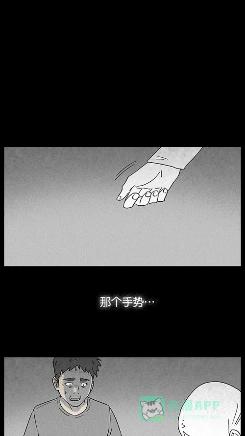 奇奇怪怪 [第15话] 妻子的记忆#5 第32页
