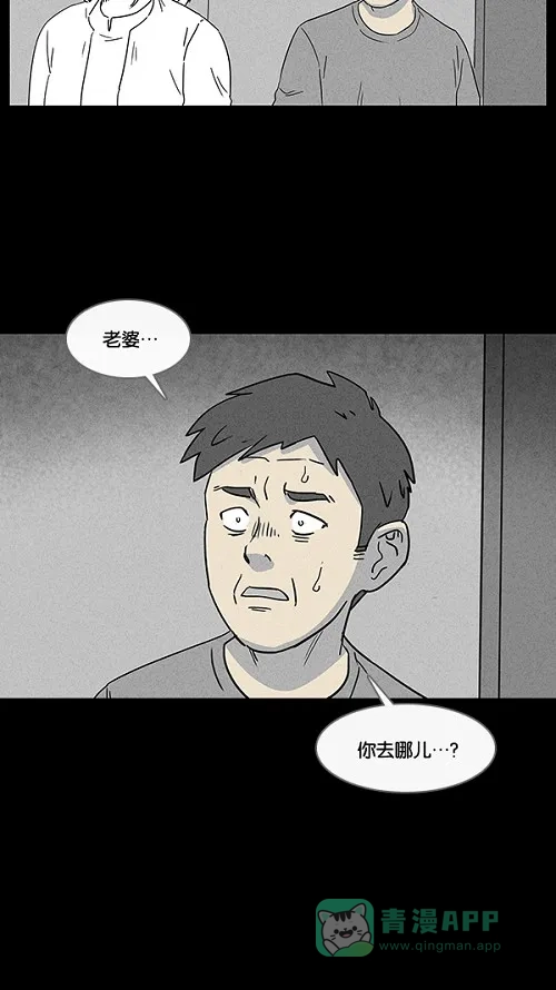 奇奇怪怪 [第15话] 妻子的记忆#5 第28页