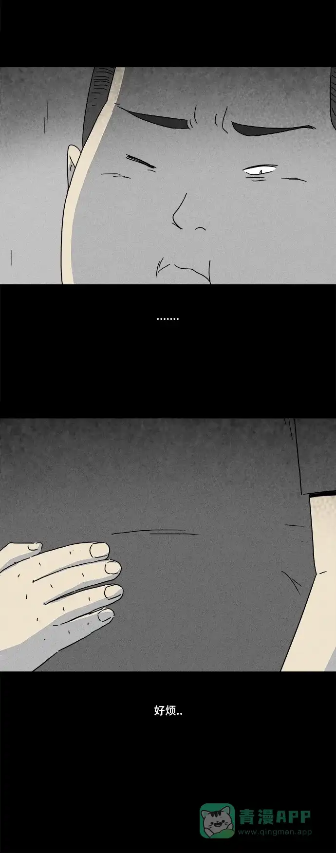 奇奇怪怪 [第159话] 迷你人 #1 第24页