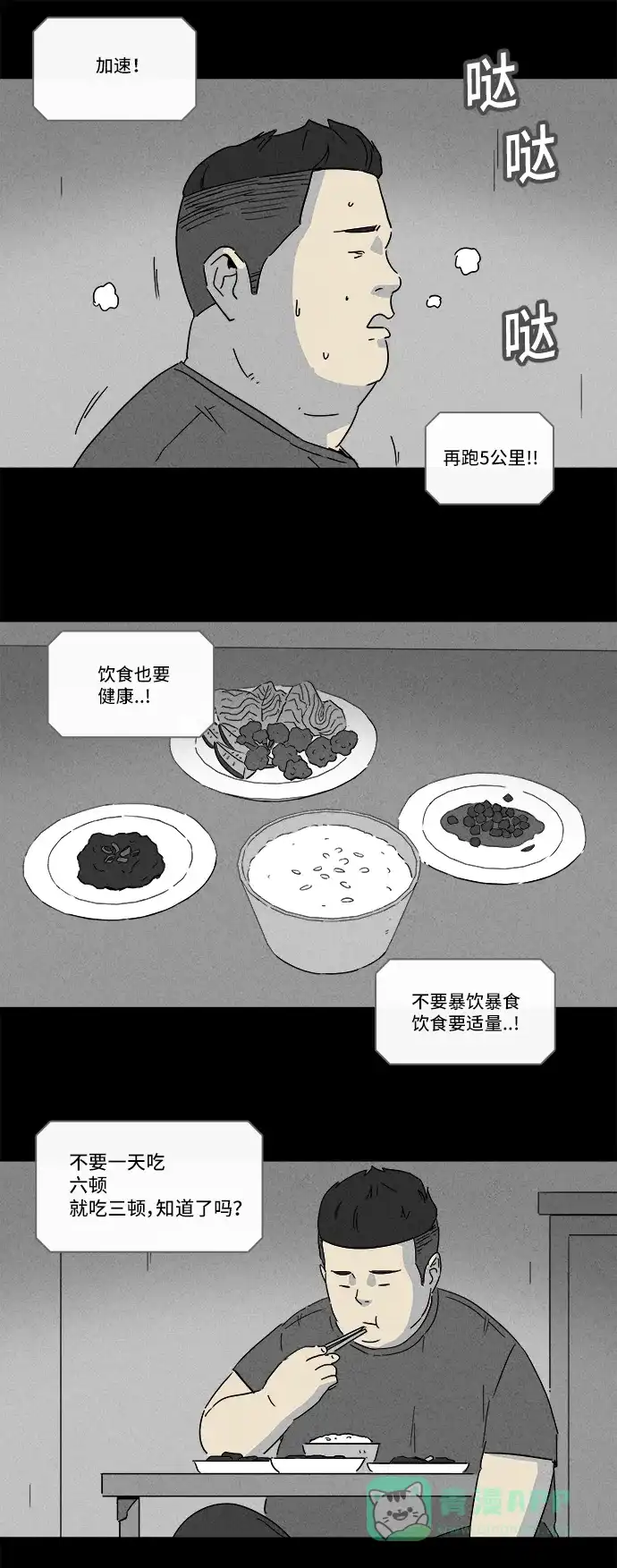 奇奇怪怪 [第159话] 迷你人 #1 第23页