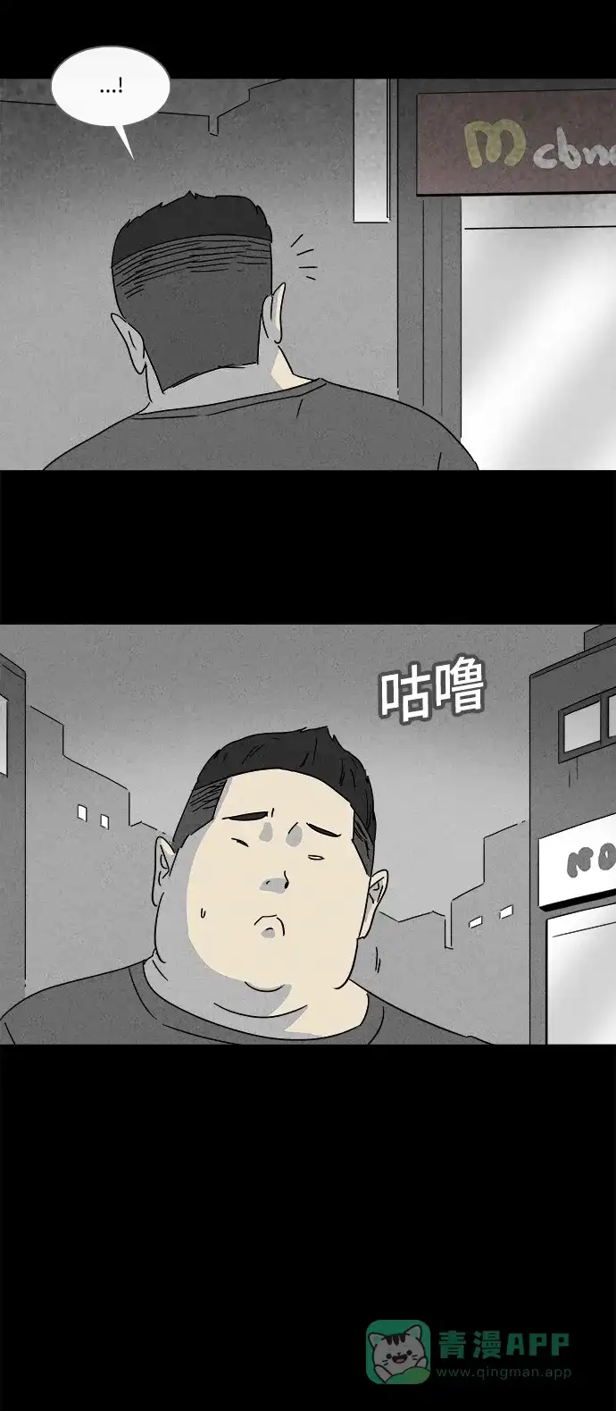 奇奇怪怪 [第159话] 迷你人 #1 第19页