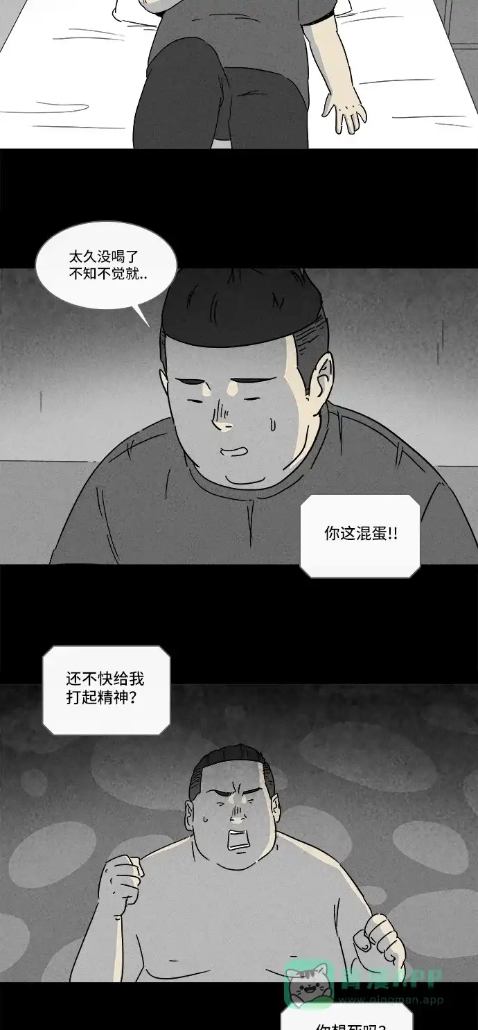 奇奇怪怪 [第160话] 迷你人 #2 第13页