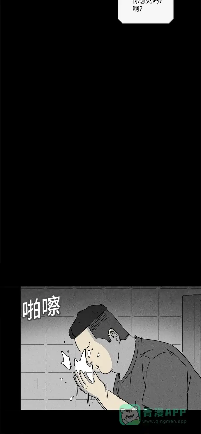 奇奇怪怪 [第160话] 迷你人 #2 第14页