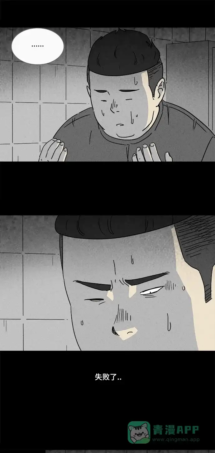 奇奇怪怪 [第160话] 迷你人 #2 第15页
