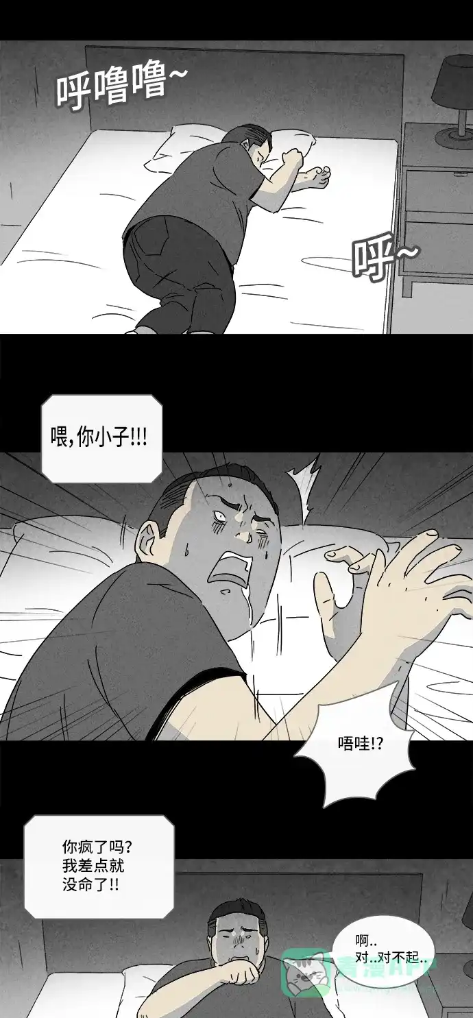 奇奇怪怪 [第160话] 迷你人 #2 第12页