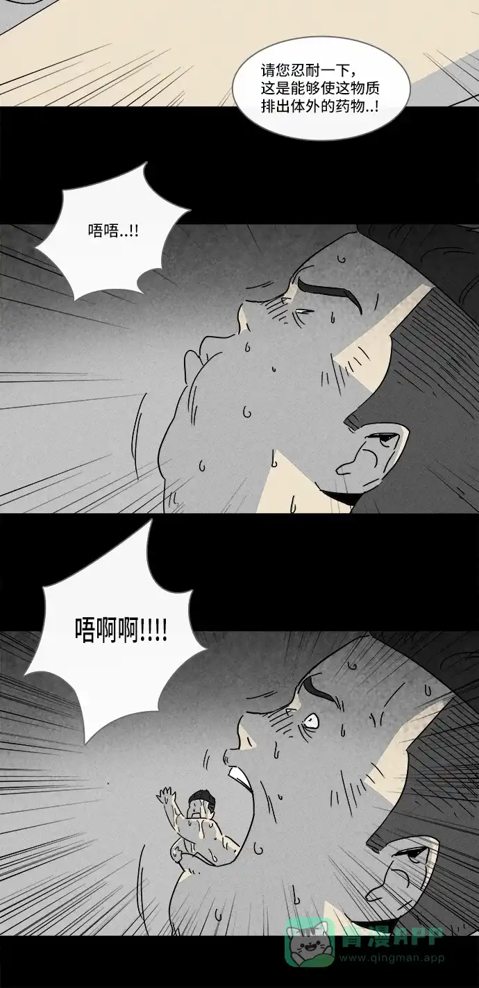 奇奇怪怪 [第160话] 迷你人 #2 第22页