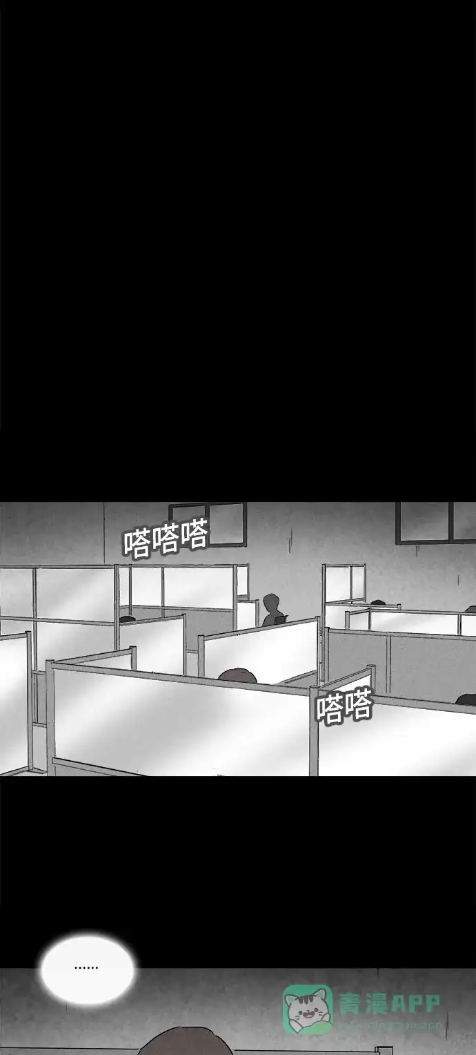 奇奇怪怪 [第161话] 幽灵家政 #1 第9页