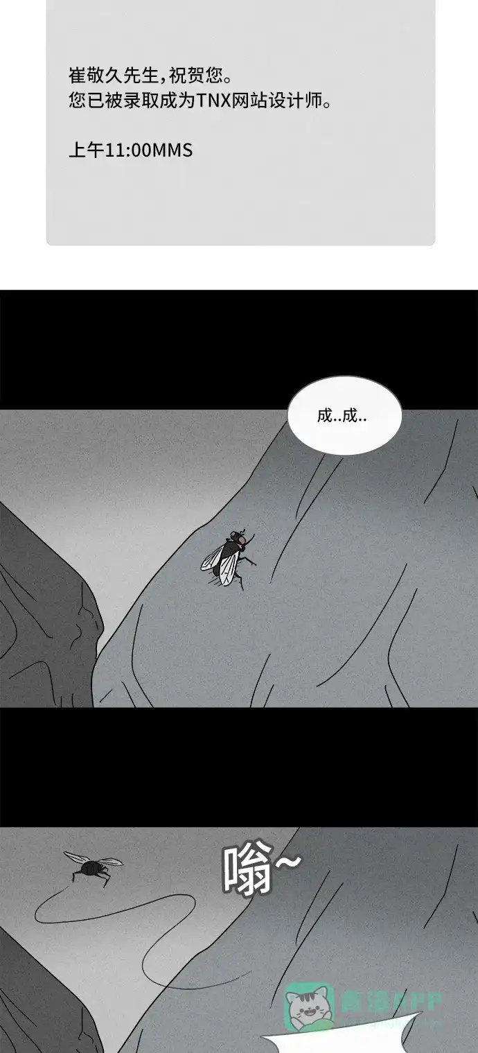 奇奇怪怪 [第161话] 幽灵家政 #1 第5页