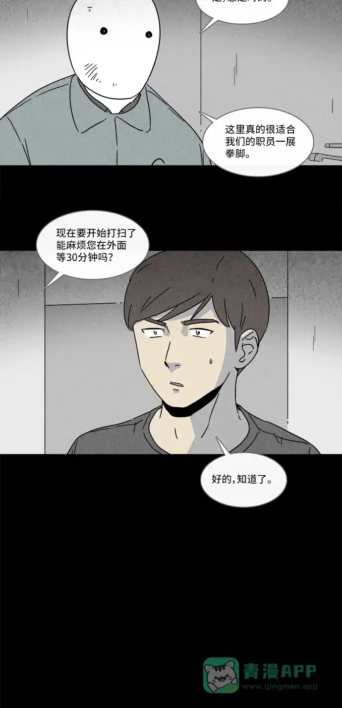 奇奇怪怪 [第161话] 幽灵家政 #1 第16页