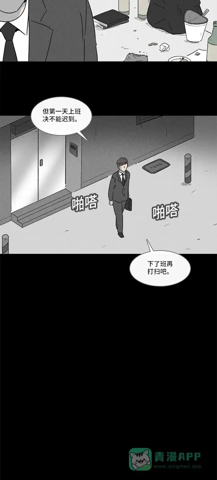 奇奇怪怪 [第161话] 幽灵家政 #1 第8页