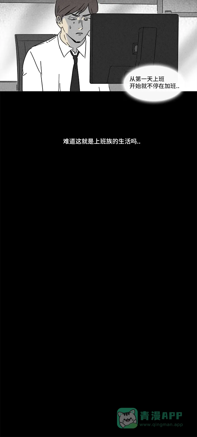 奇奇怪怪 [第161话] 幽灵家政 #1 第10页