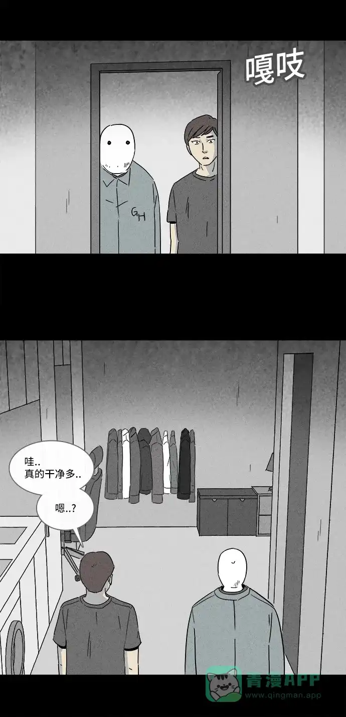 奇奇怪怪 [第161话] 幽灵家政 #1 第18页