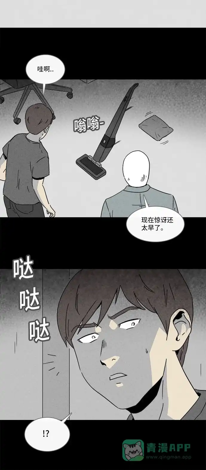 奇奇怪怪 [第161话] 幽灵家政 #1 第22页