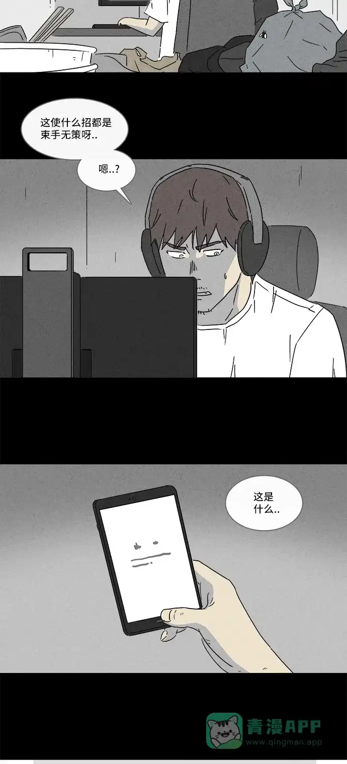 奇奇怪怪 [第161话] 幽灵家政 #1 第4页