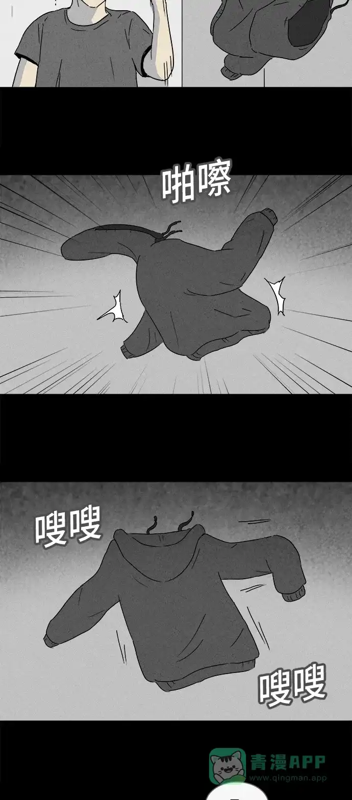 奇奇怪怪 [第161话] 幽灵家政 #1 第20页