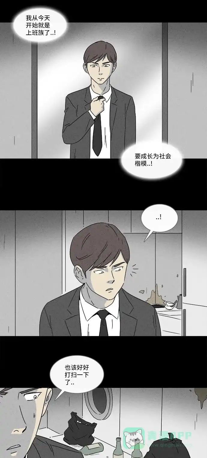 奇奇怪怪 [第161话] 幽灵家政 #1 第7页