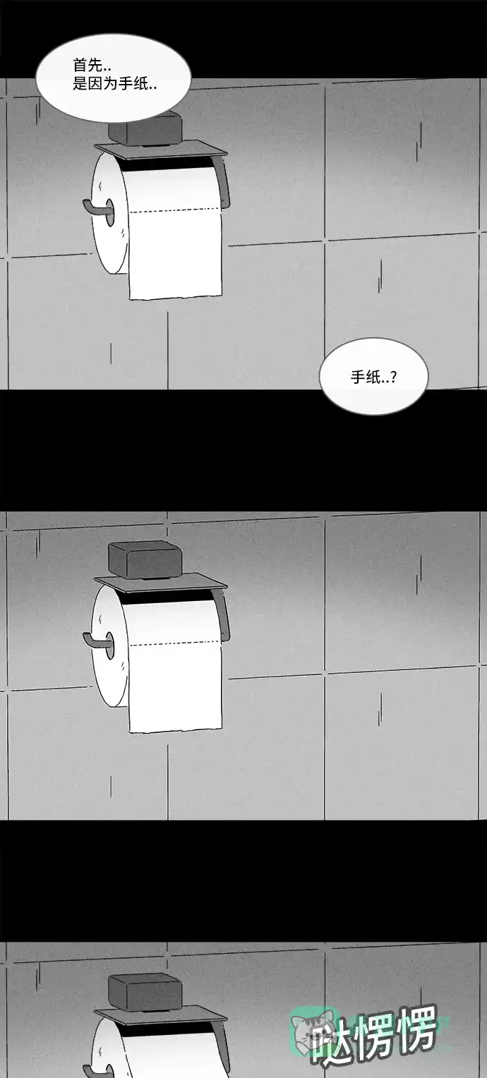 奇奇怪怪 [第162话] 幽灵家政 #2 第15页