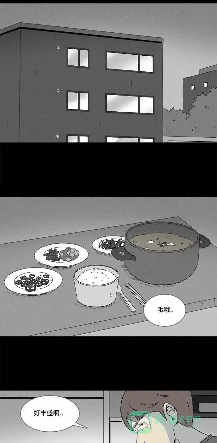 奇奇怪怪 [第162话] 幽灵家政 #2 第8页