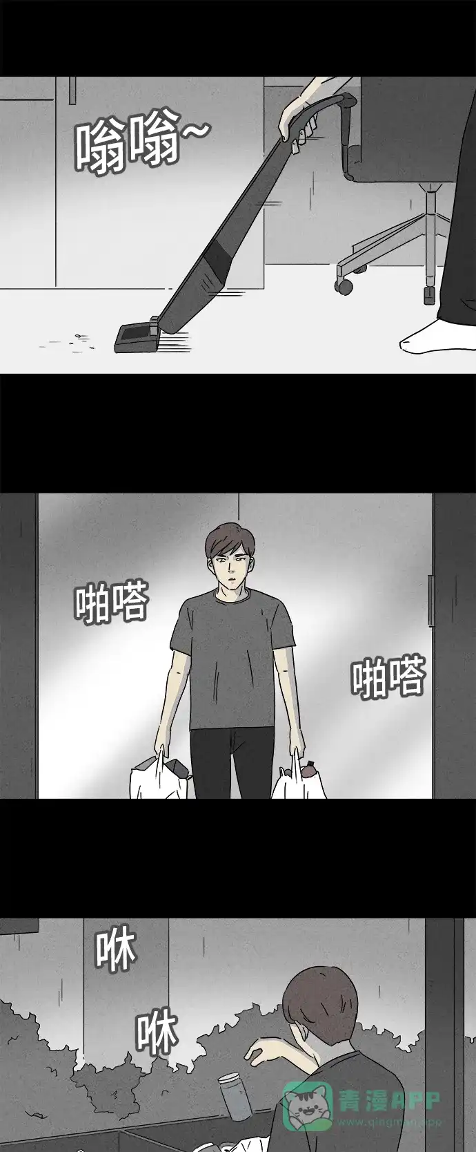 奇奇怪怪 [第162话] 幽灵家政 #2 第23页