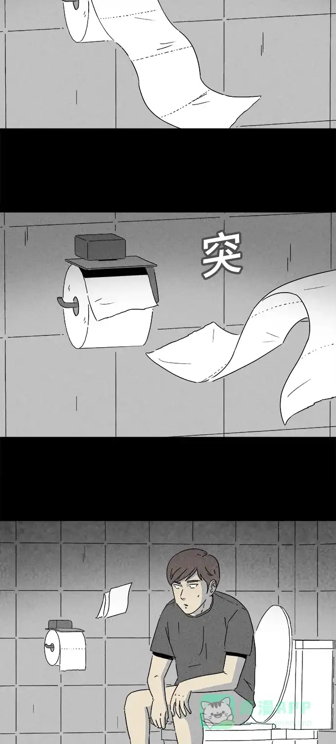 奇奇怪怪 [第162话] 幽灵家政 #2 第16页