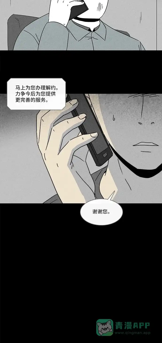 奇奇怪怪 [第162话] 幽灵家政 #2 第21页