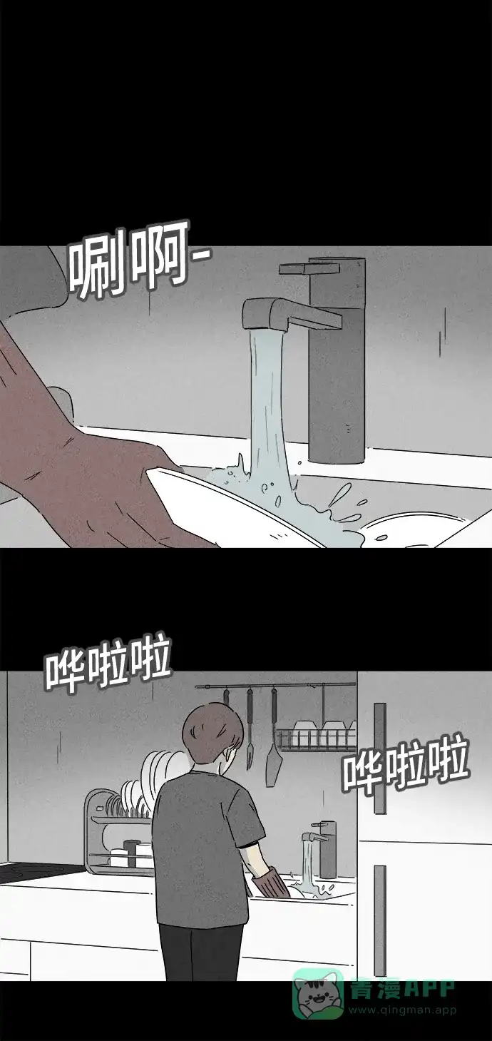 奇奇怪怪 [第162话] 幽灵家政 #2 第22页