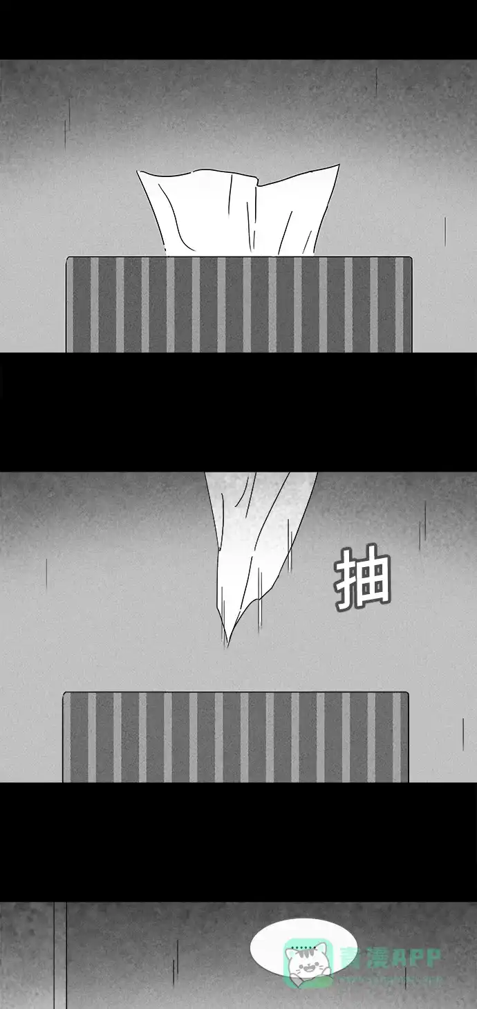 奇奇怪怪 [第162话] 幽灵家政 #2 第19页